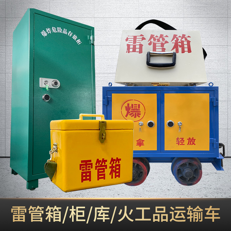唐河危险品存放柜使用注意事项全解析